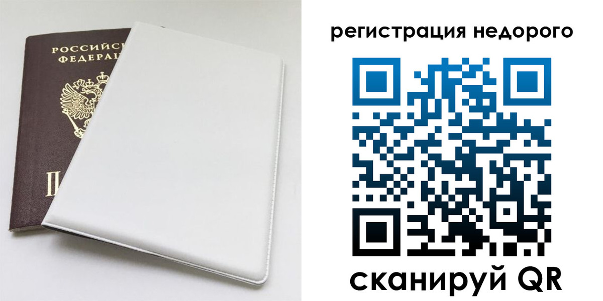 прописка для кредита в Пущино