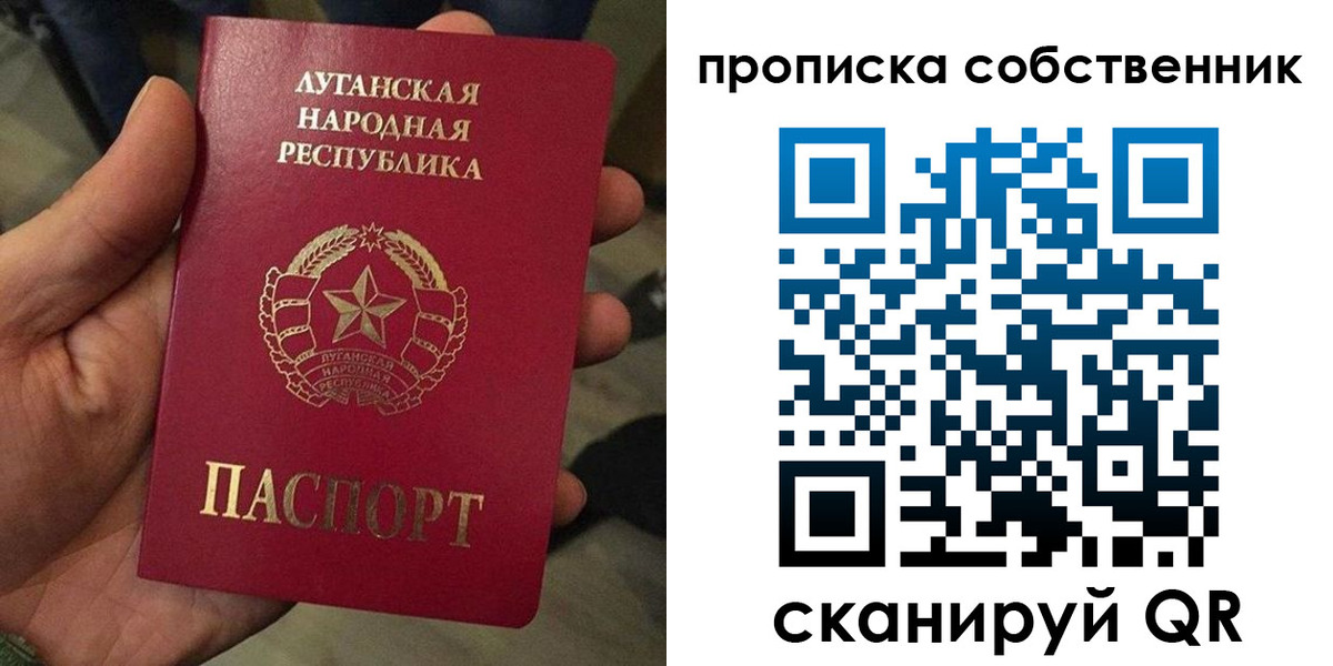 прописка в Пущино