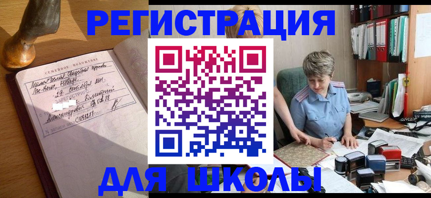 где прописаться в Пущино