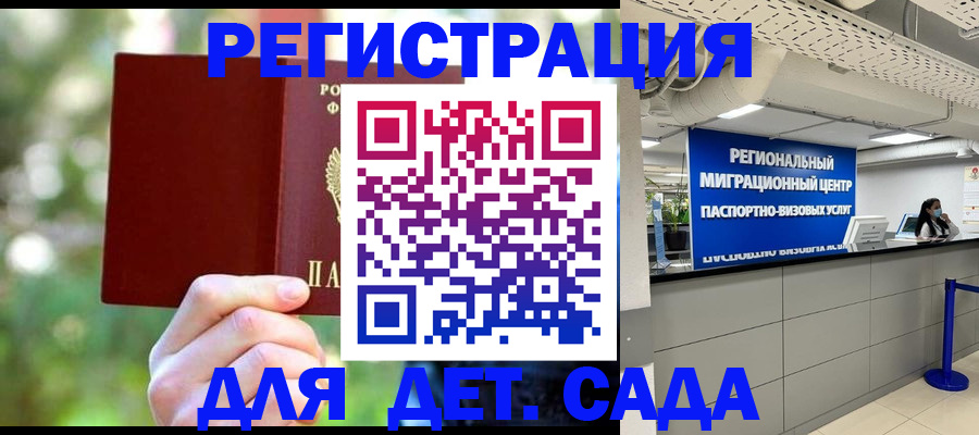 прописка в Пущино